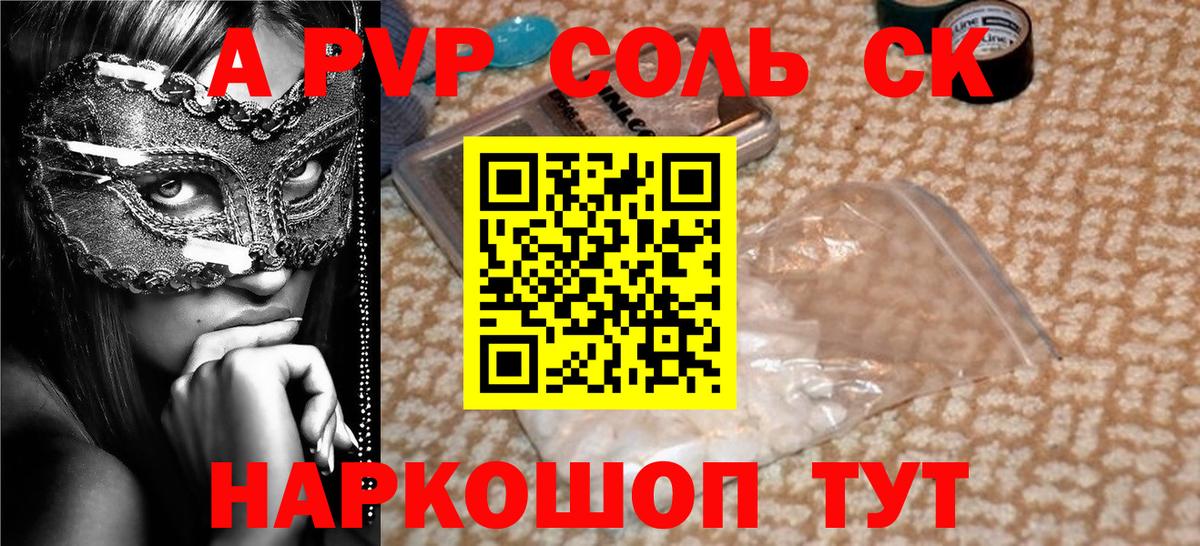 Alpha PVP СК  Вход с VPN  APVP мука  Alfa_PVP VHQ  Партизанск 