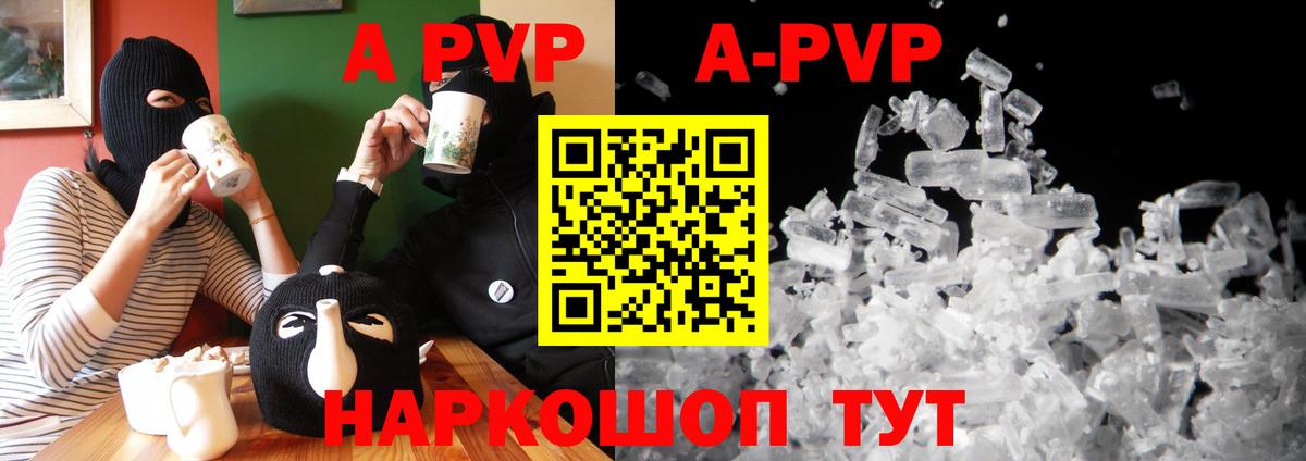 APVP мука Партизанск