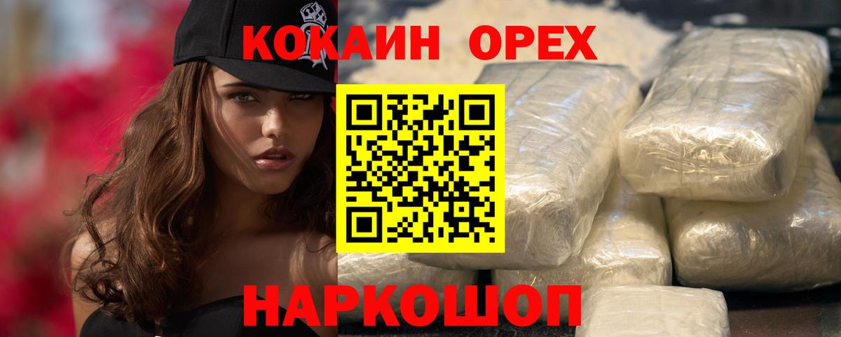 COCAIN 98%  COCAIN  Вход с VPN  Партизанск  Кокаин Columbia 