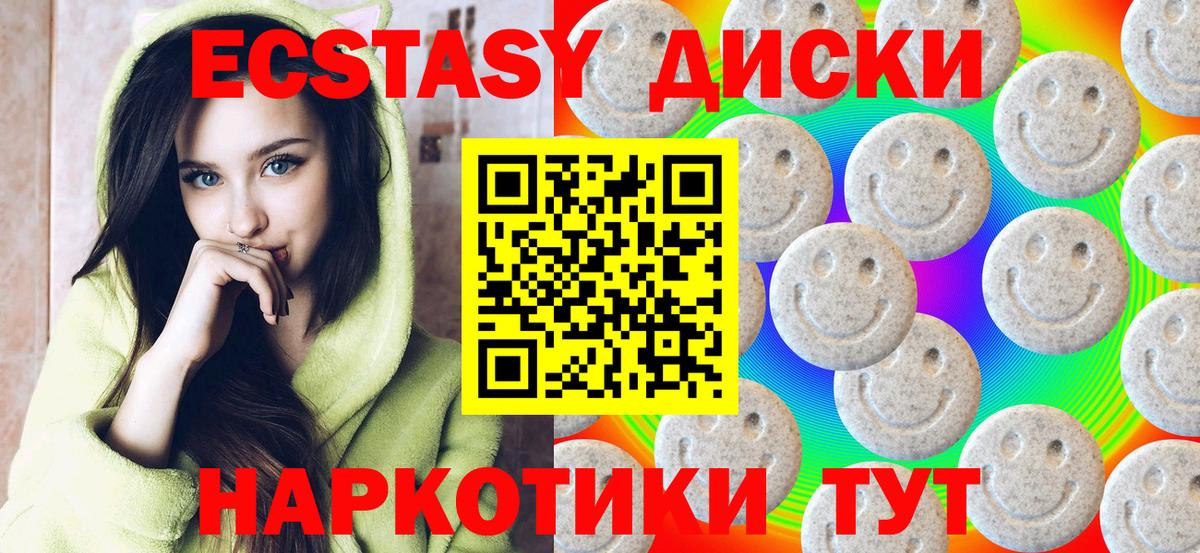 Экстази DUBAI  Вход с VPN  Партизанск  ЭКСТАЗИ  Экстази круглые 
