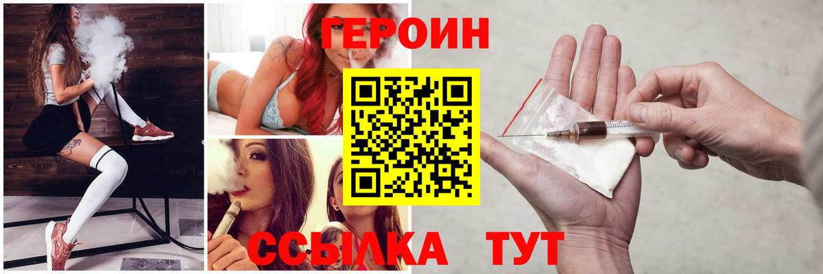 Партизанск  Героин герыч  Вход с VPN 