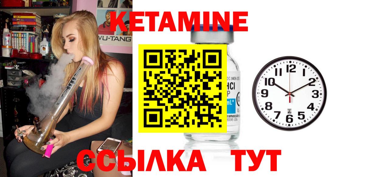 Кетамин ketamine  Вход с VPN  КЕТАМИН VHQ    tor  Партизанск 