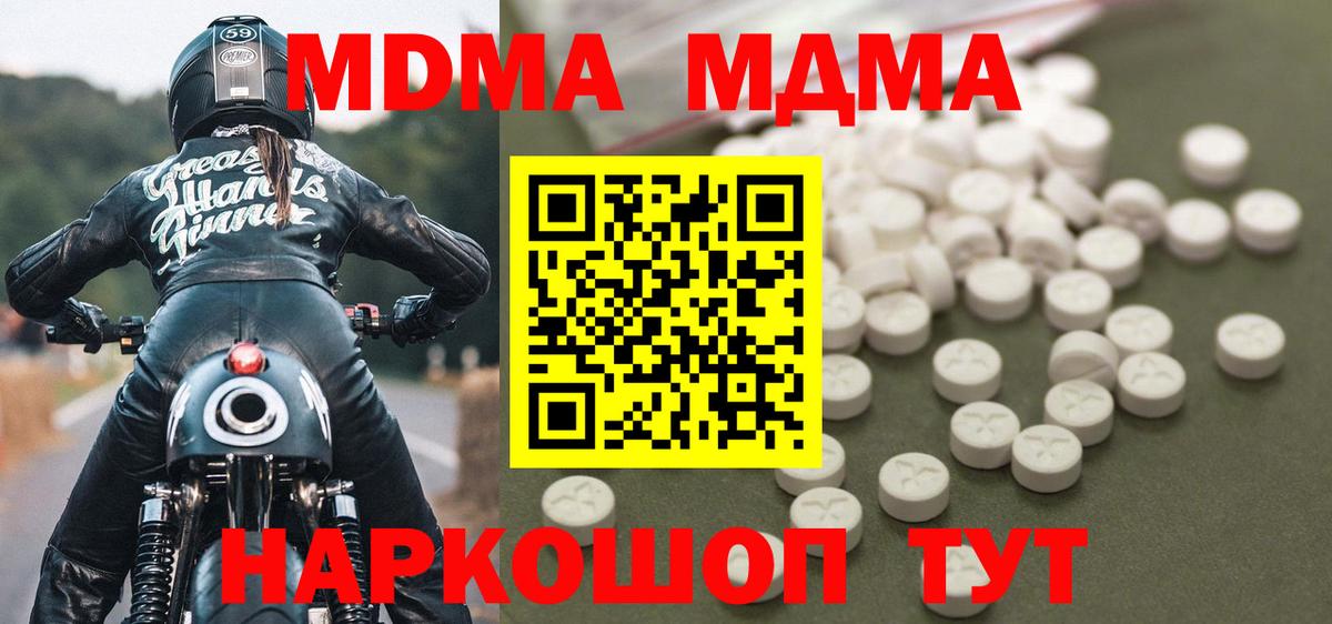 MDMA VHQ  Вход с VPN  Партизанск  MDMA crystal 
