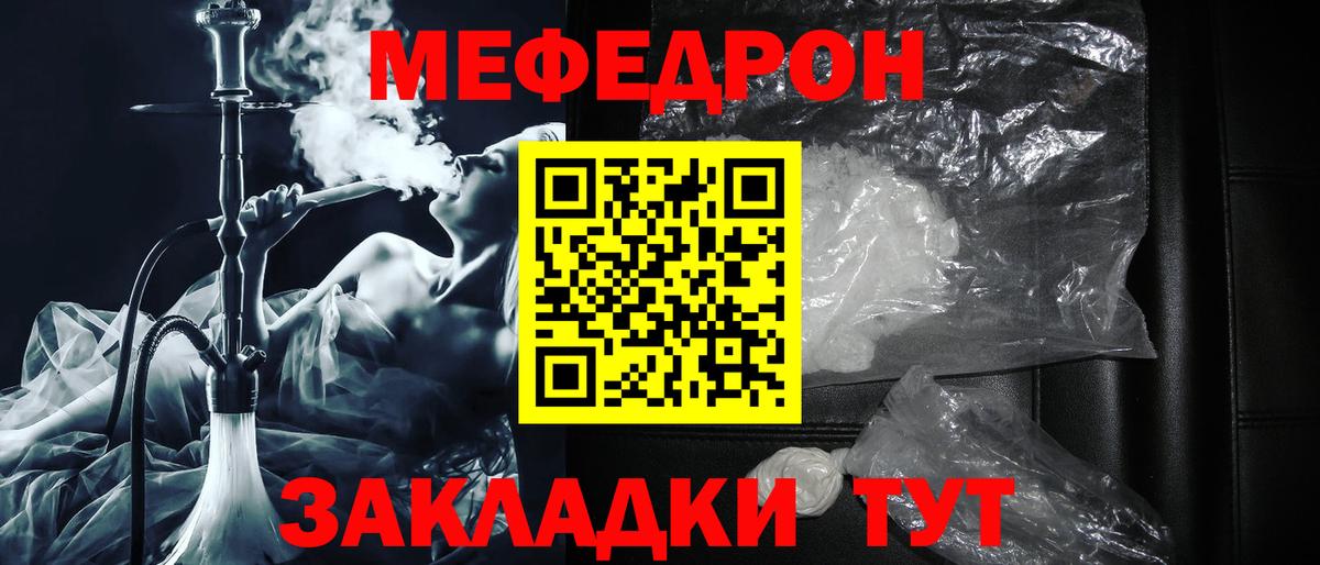 Партизанск  мега рабочий сайт  МЕФ кристаллы  Вход с VPN  как найти наркотики  МЯУ-МЯУ кристаллы  МЕФ 