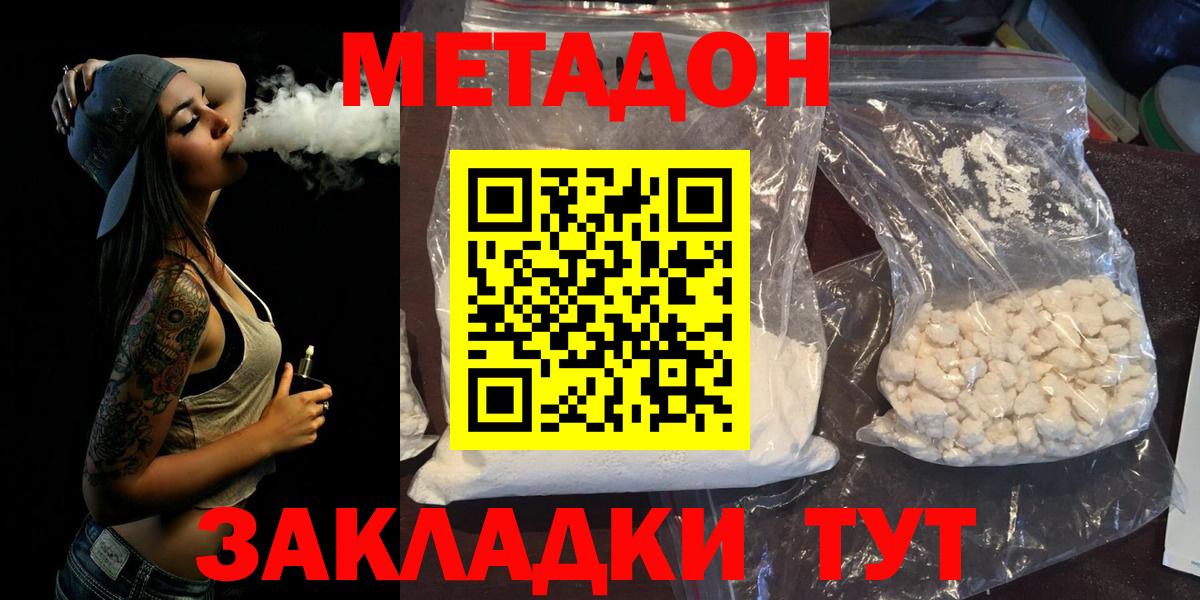 Метадон methadone  Метадон VHQ  Партизанск  сайты даркнета формула  Вход с VPN 