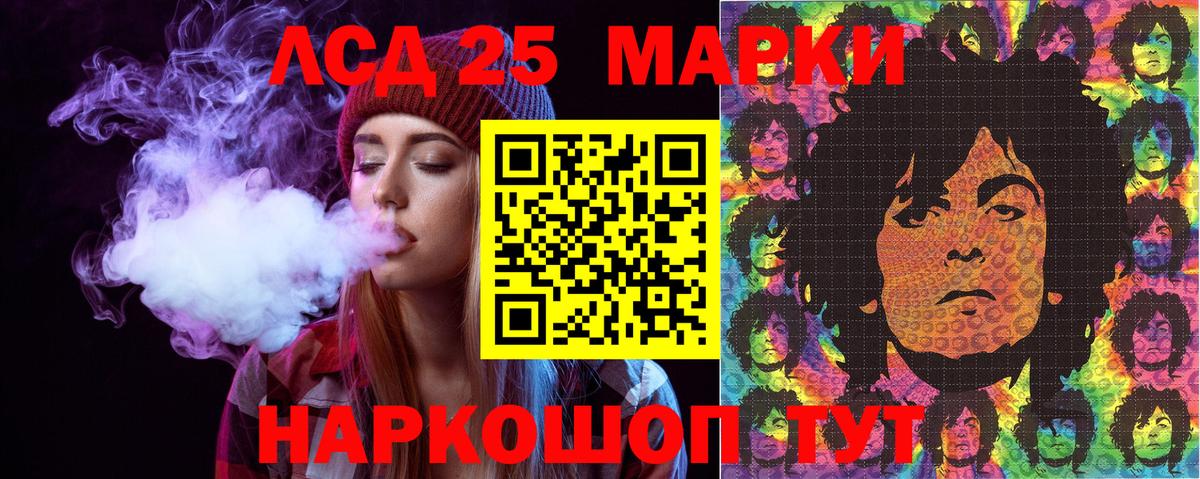 Наркотические марки 1,8мг Партизанск