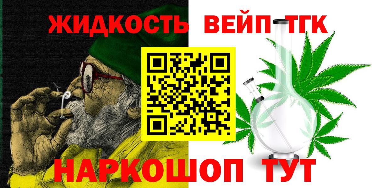 Партизанск  ТГК вейп с тгк  ТГК Wax  Вход с VPN 