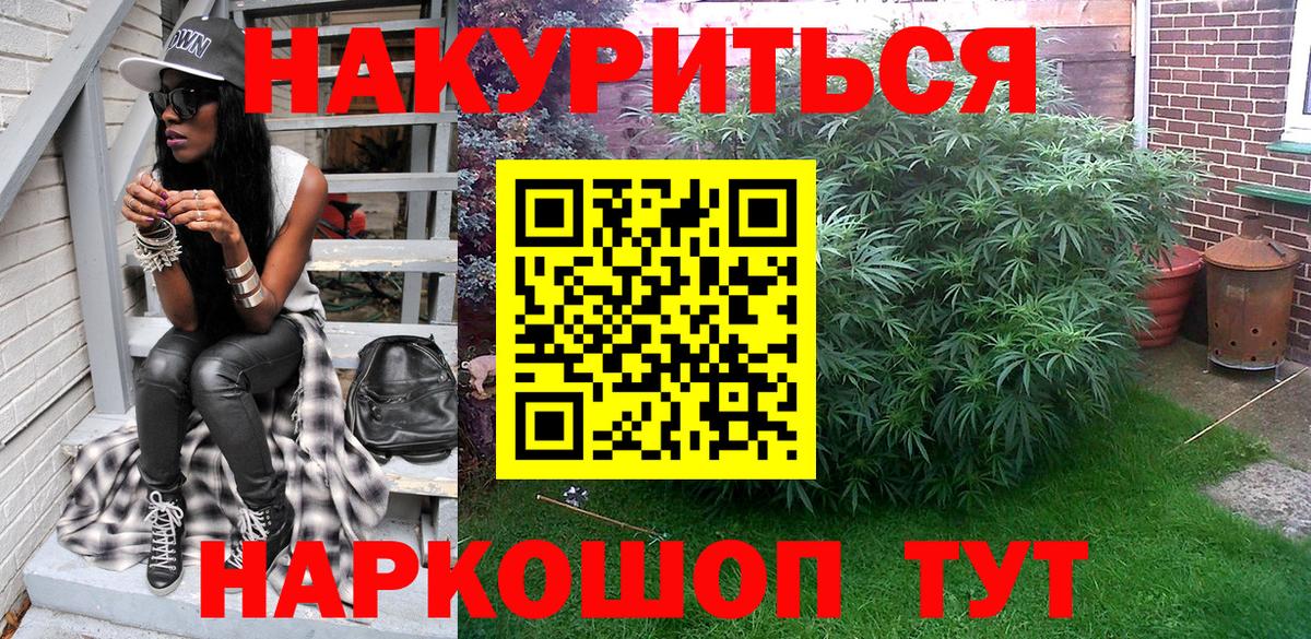 Партизанск  Каннабис SATIVA & INDICA  Конопля план  Вход с VPN  Бошки Шишки OG Kush  Конопля THC 21% 